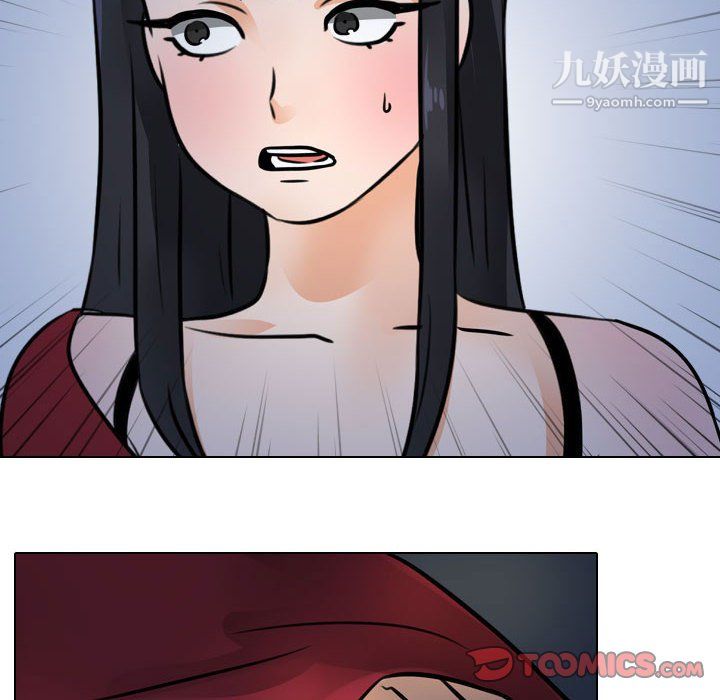 《同事换换爱》漫画 第66話