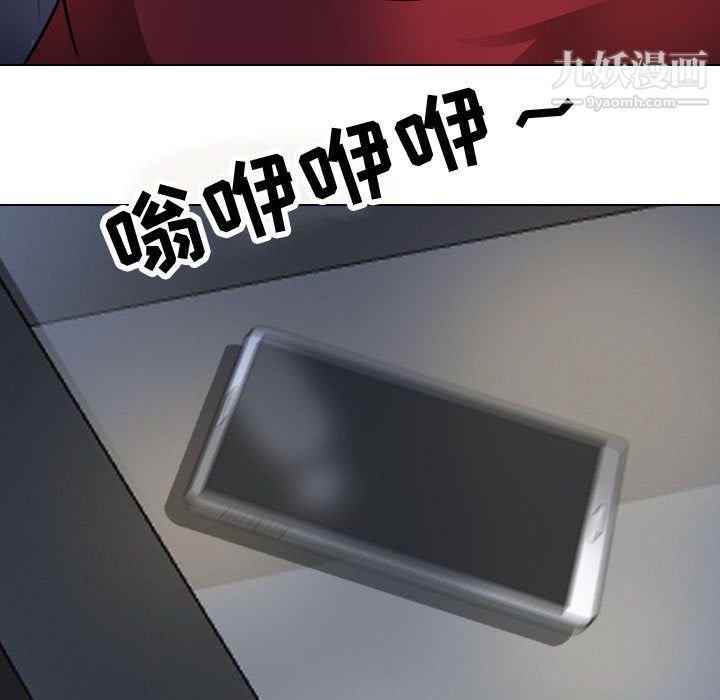 《同事换换爱》漫画 第66話