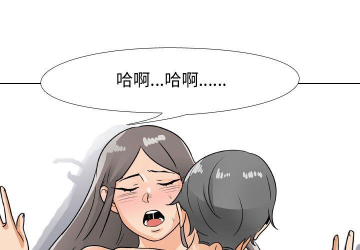 《同事换换爱》漫画 第68話