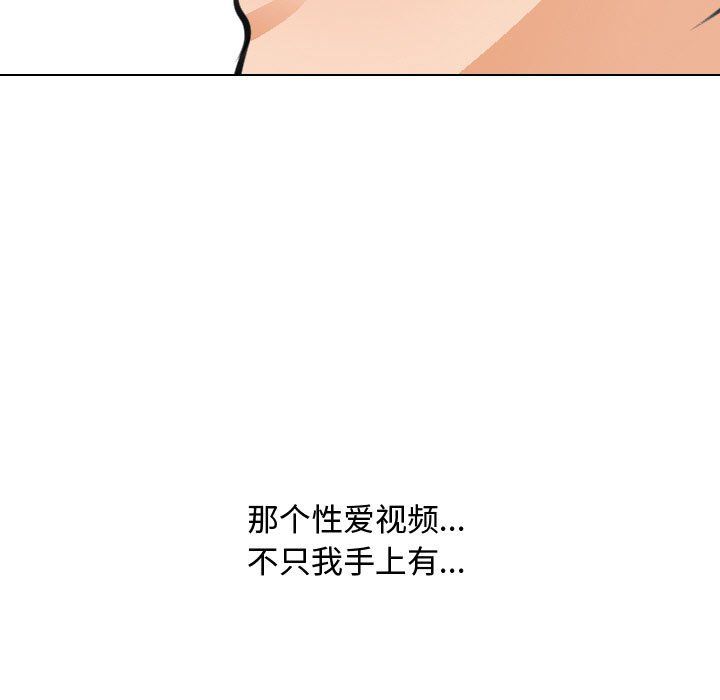 《同事换换爱》漫画 第68話