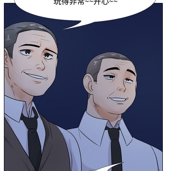 《同事换换爱》漫画 第68話