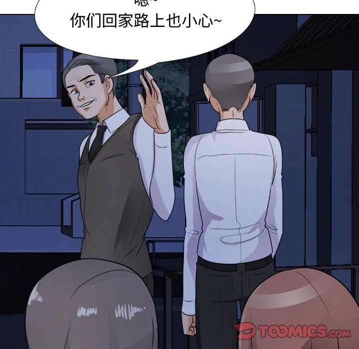 《同事换换爱》漫画 第68話