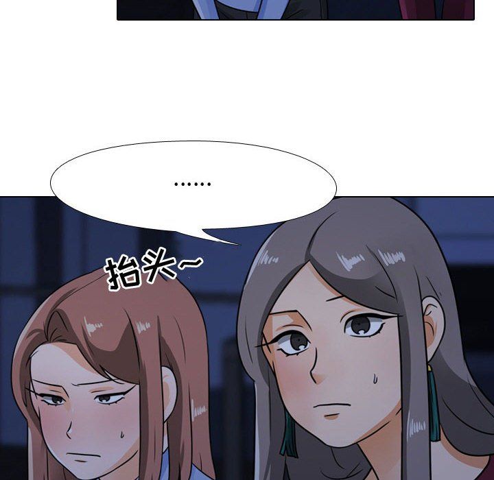 《同事换换爱》漫画 第68話