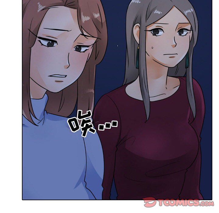 《同事换换爱》漫画 第68話