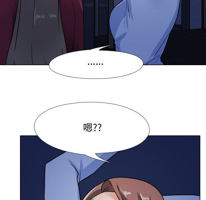 《同事换换爱》漫画 第68話