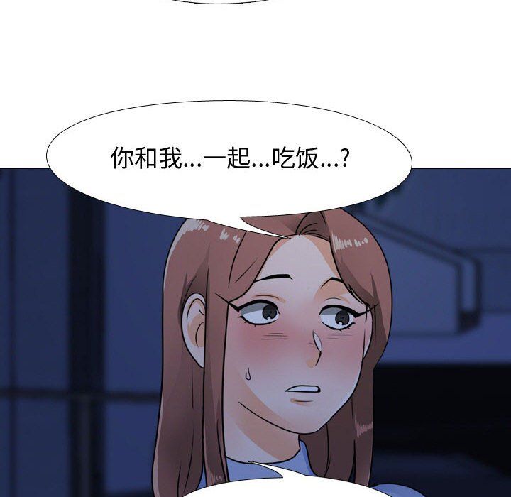 《同事换换爱》漫画 第68話