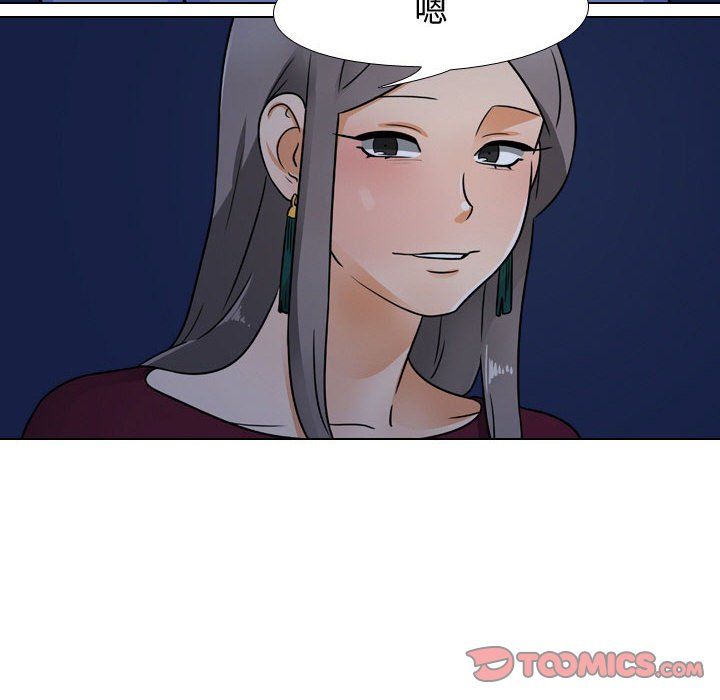 《同事换换爱》漫画 第68話