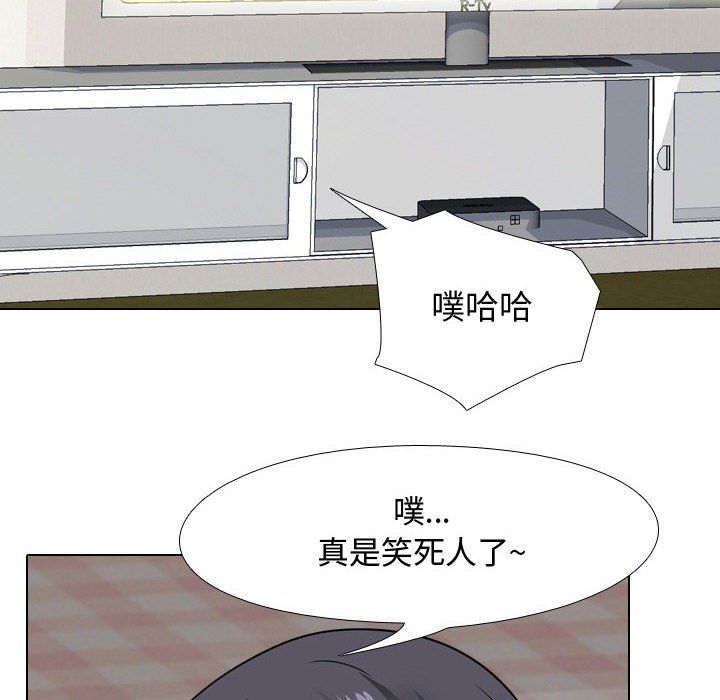《同事换换爱》漫画 第68話