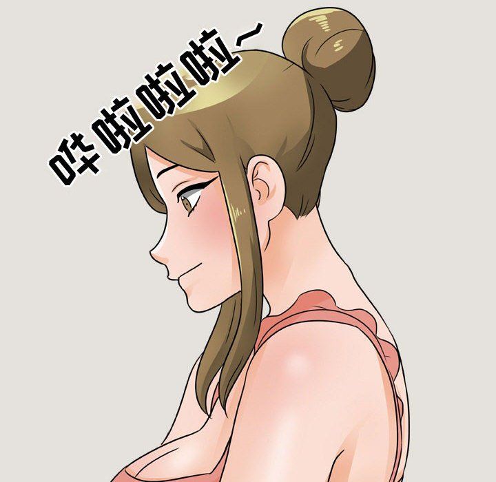 《同事换换爱》漫画 第68話