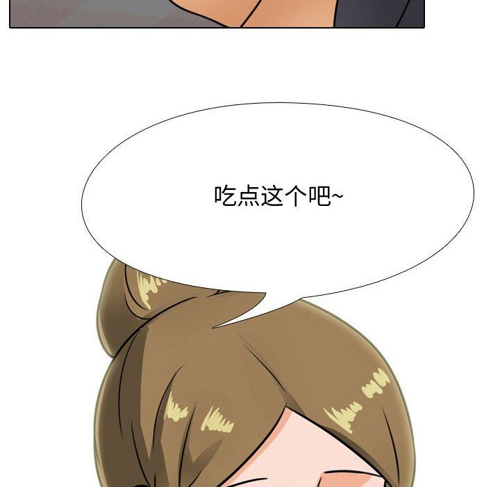 《同事换换爱》漫画 第68話