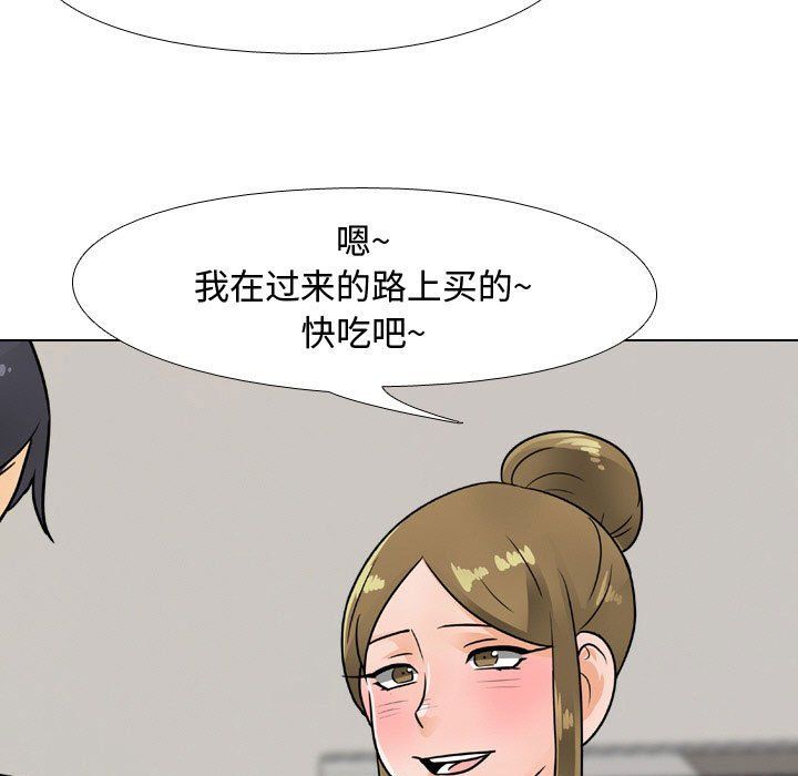 《同事换换爱》漫画 第68話
