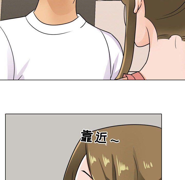 《同事换换爱》漫画 第68話