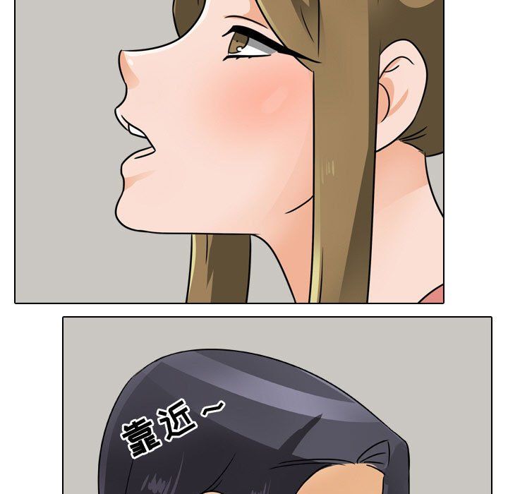 《同事换换爱》漫画 第68話