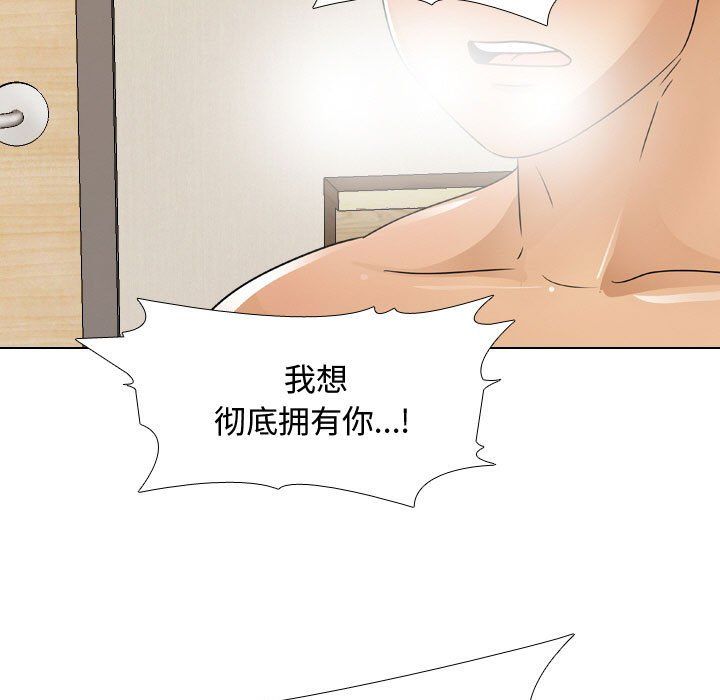 《同事换换爱》漫画 第68話