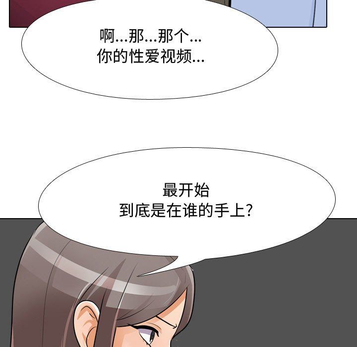 《同事换换爱》漫画 第68話
