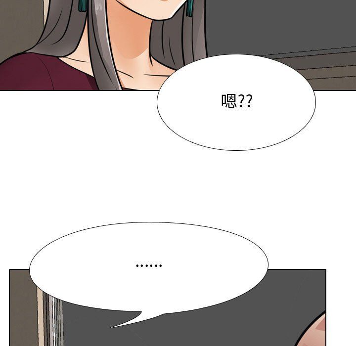 《同事换换爱》漫画 第68話