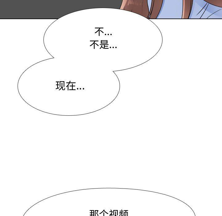 《同事换换爱》漫画 第68話