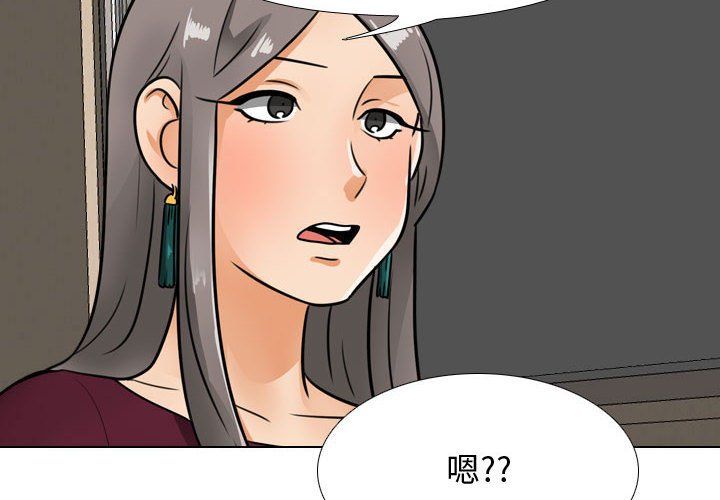 《同事换换爱》漫画 第69話