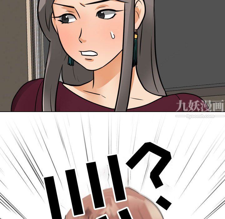 《同事换换爱》漫画 第69話
