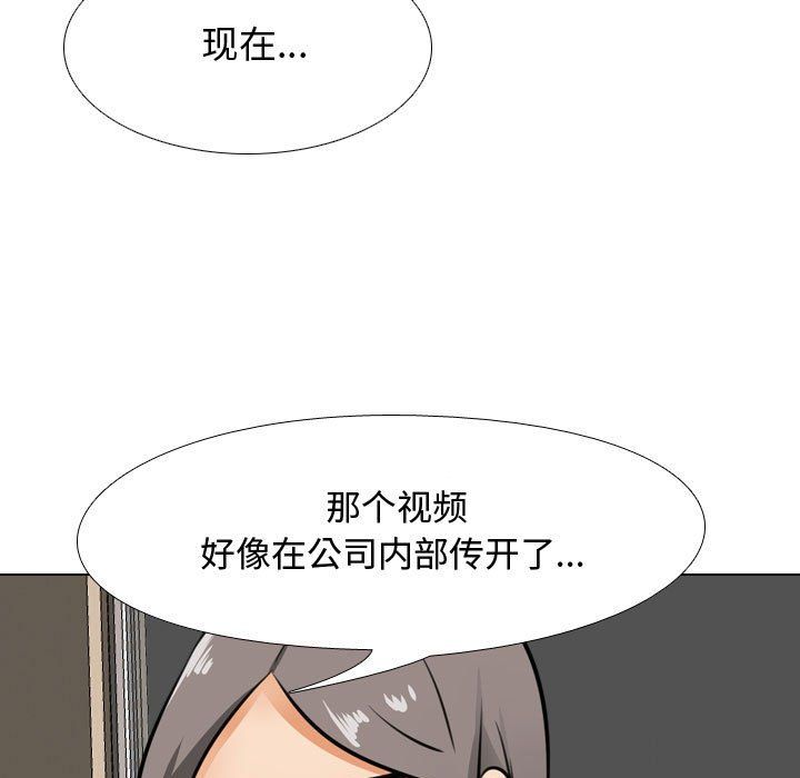 《同事换换爱》漫画 第69話