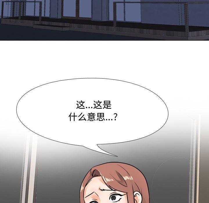 《同事换换爱》漫画 第69話