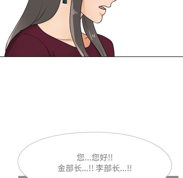 《同事换换爱》漫画 第69話