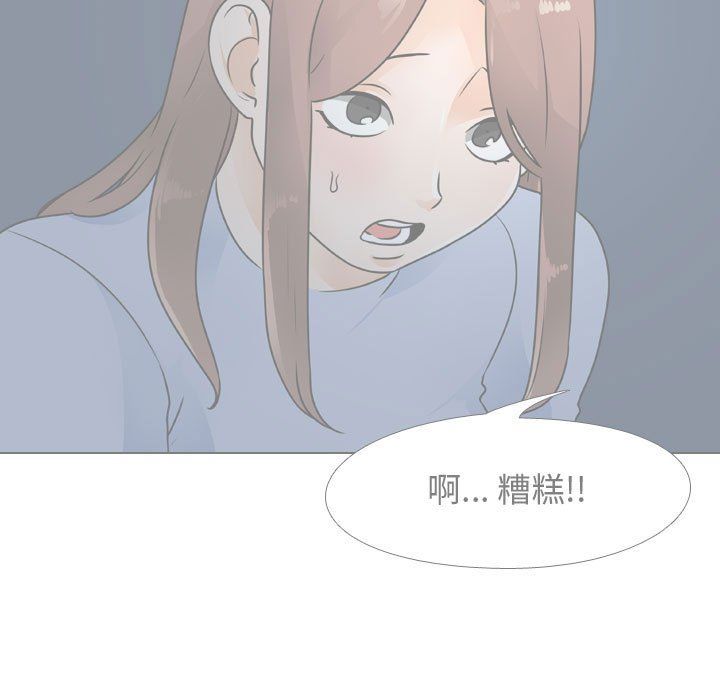 《同事换换爱》漫画 第69話