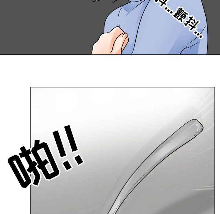《同事换换爱》漫画 第69話