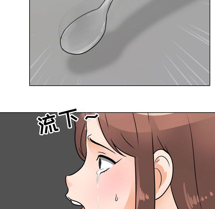 《同事换换爱》漫画 第69話