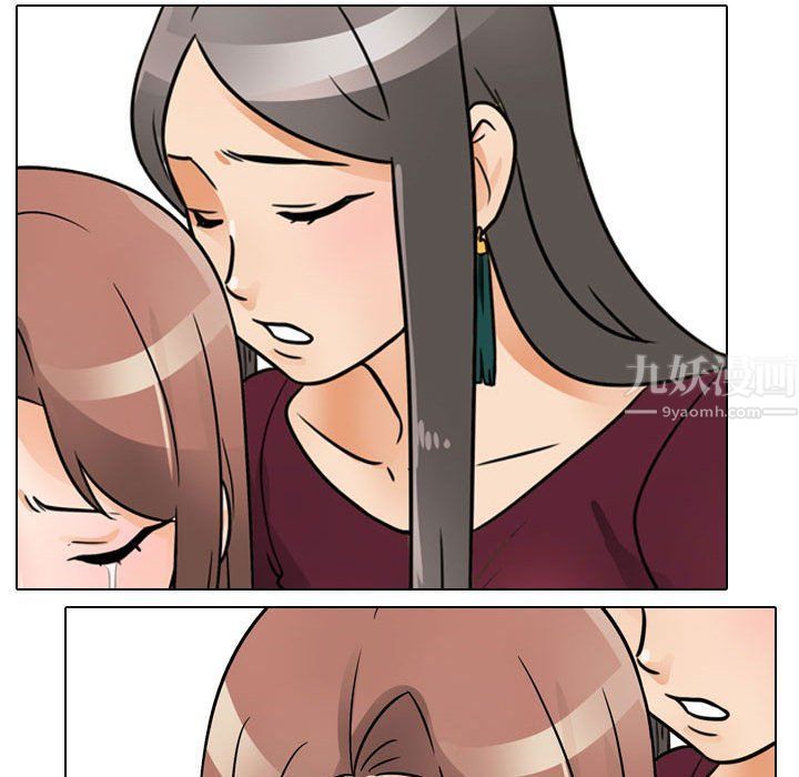 《同事换换爱》漫画 第69話