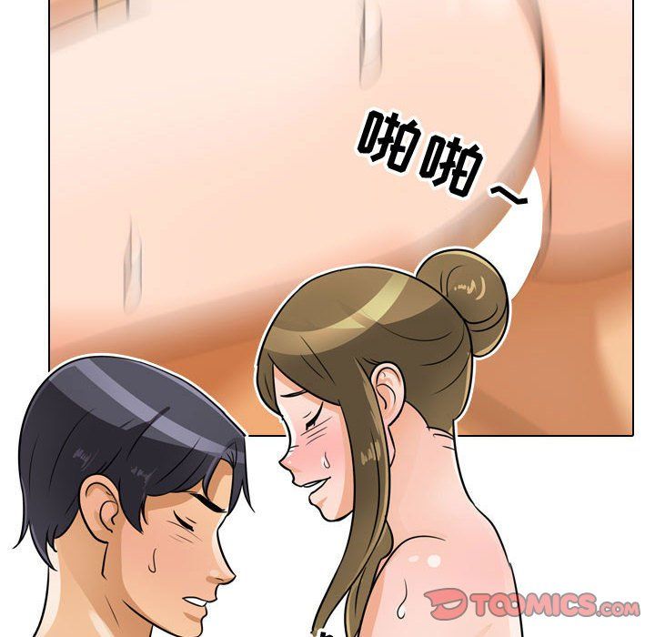 《同事换换爱》漫画 第69話