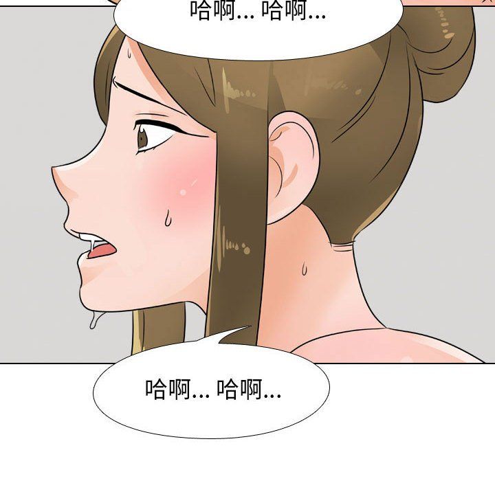 《同事换换爱》漫画 第69話