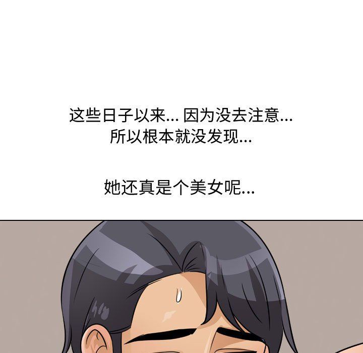 《同事换换爱》漫画 第69話