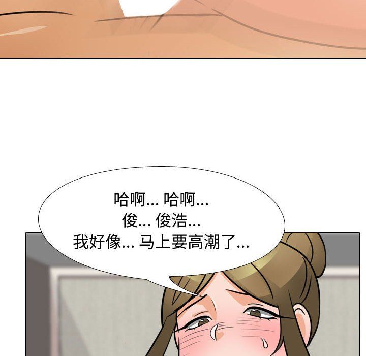 《同事换换爱》漫画 第69話