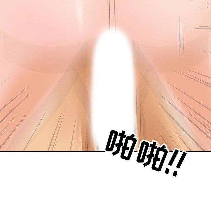《同事换换爱》漫画 第69話