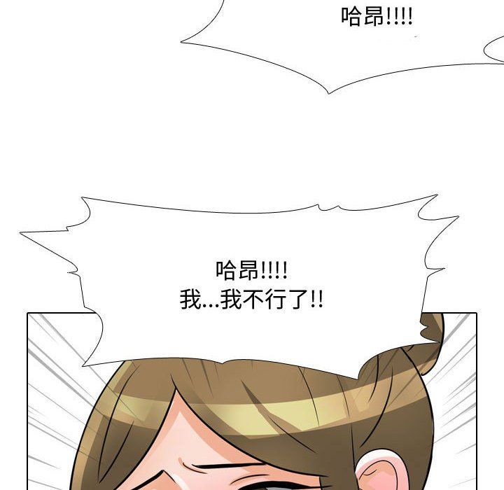 《同事换换爱》漫画 第69話