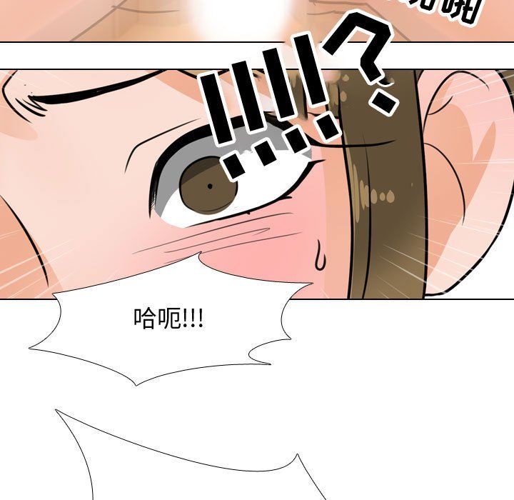 《同事换换爱》漫画 第69話