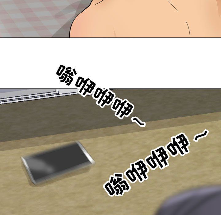 《同事换换爱》漫画 第69話