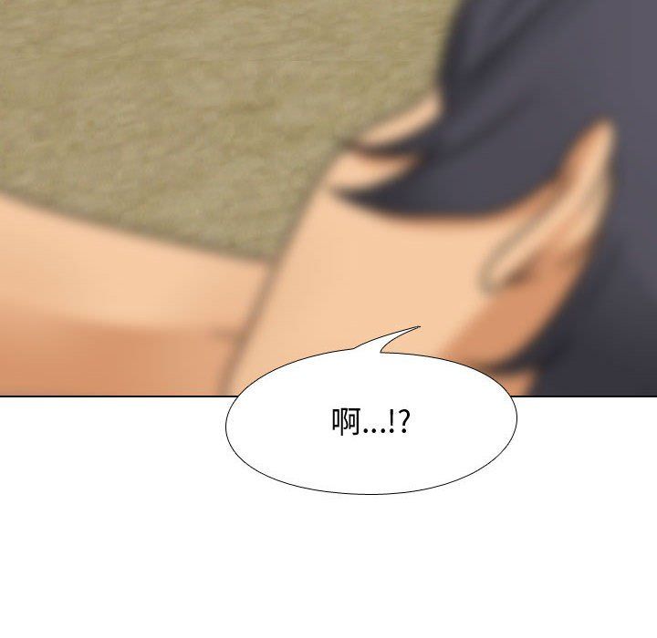 《同事换换爱》漫画 第69話
