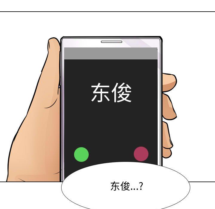 《同事换换爱》漫画 第69話