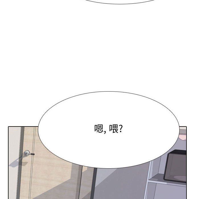 《同事换换爱》漫画 第69話