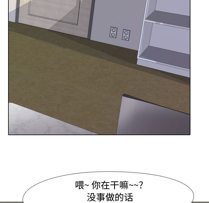 《同事换换爱》漫画 第69話