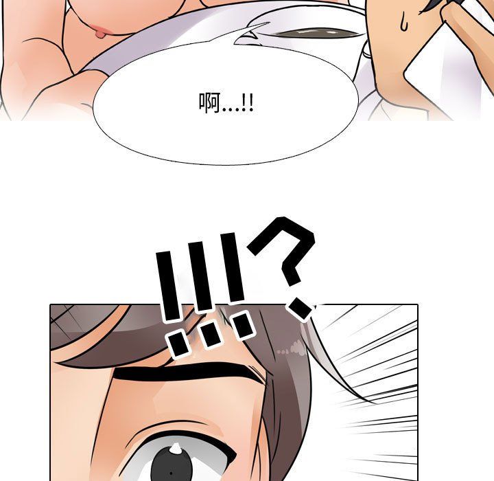 《同事换换爱》漫画 第69話