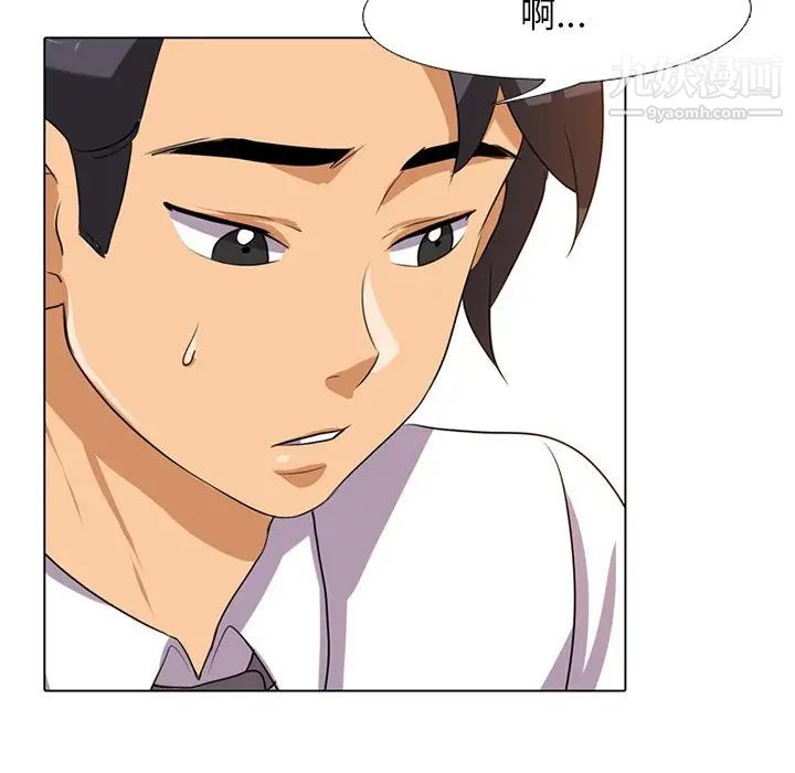 《同事换换爱》漫画 第7話
