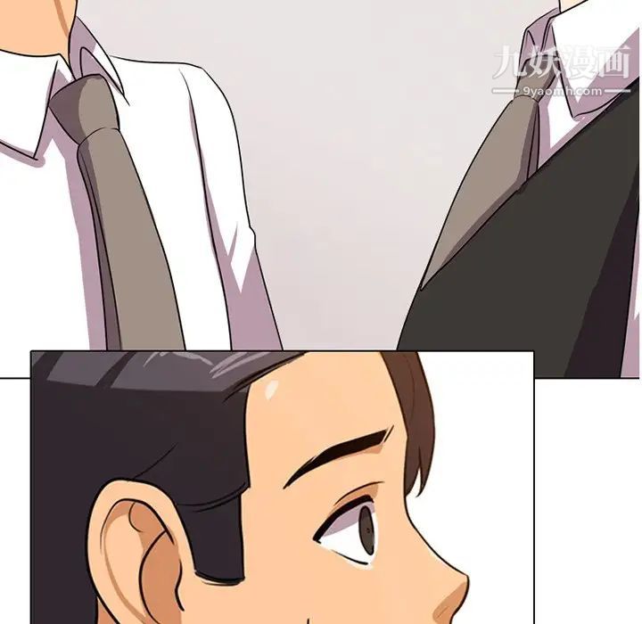 《同事换换爱》漫画 第7話