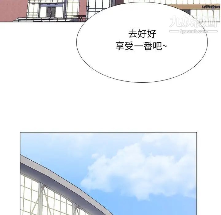 《同事换换爱》漫画 第7話