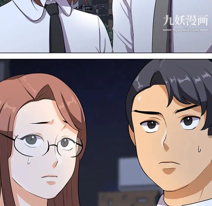 《同事换换爱》漫画 第7話