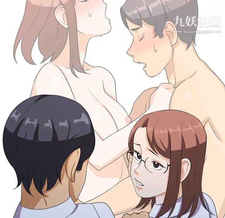 《同事换换爱》漫画 第7話