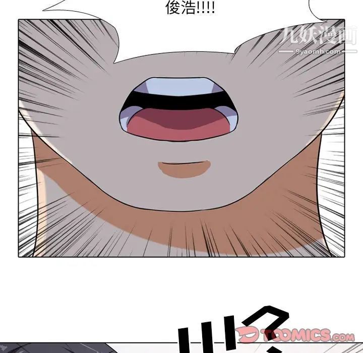 《同事换换爱》漫画 第7話