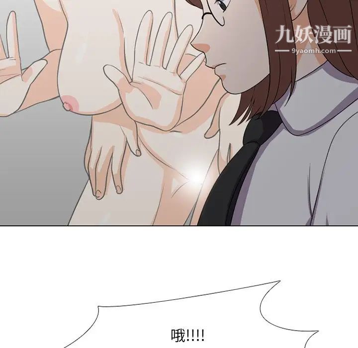 《同事换换爱》漫画 第7話